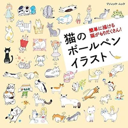 猫のボールペンイラスト