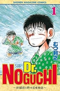 Ｄｒ．ＮＯＧＵＣＨＩ