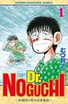 Ｄｒ．ＮＯＧＵＣＨＩ